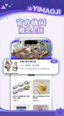 ��è��(�����ղ�ƽ̨)v1.3.0 ��Ѱ��ͼ3