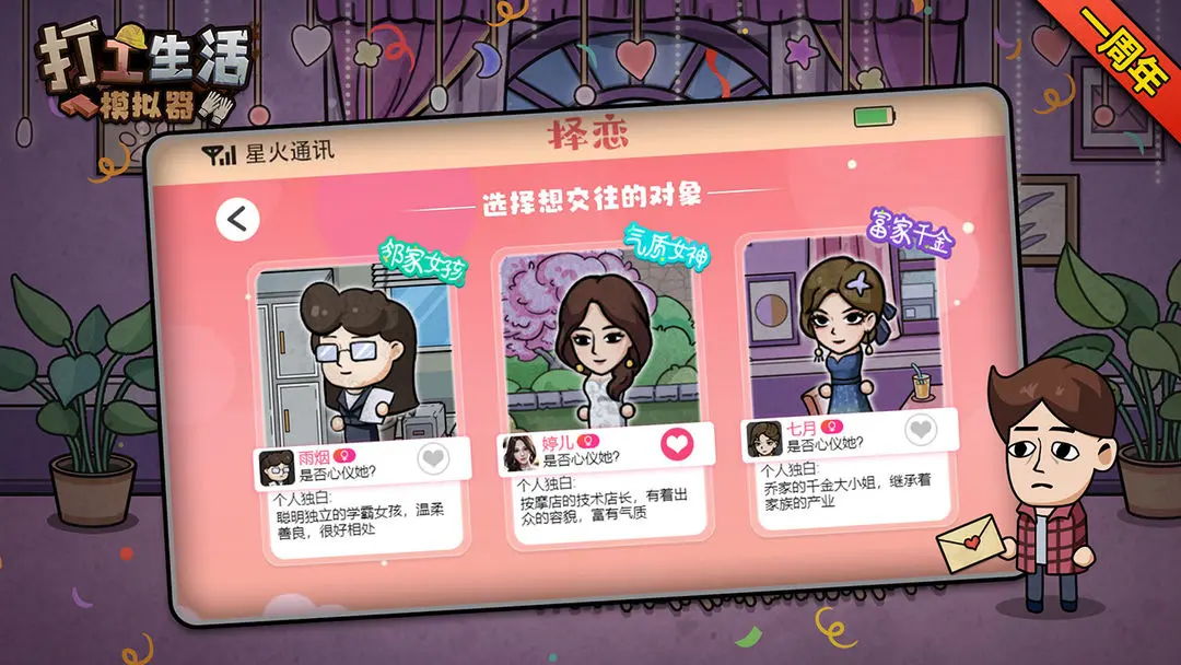 ������ģ�����ƽ��v1.0 �ֻ����ͼ3