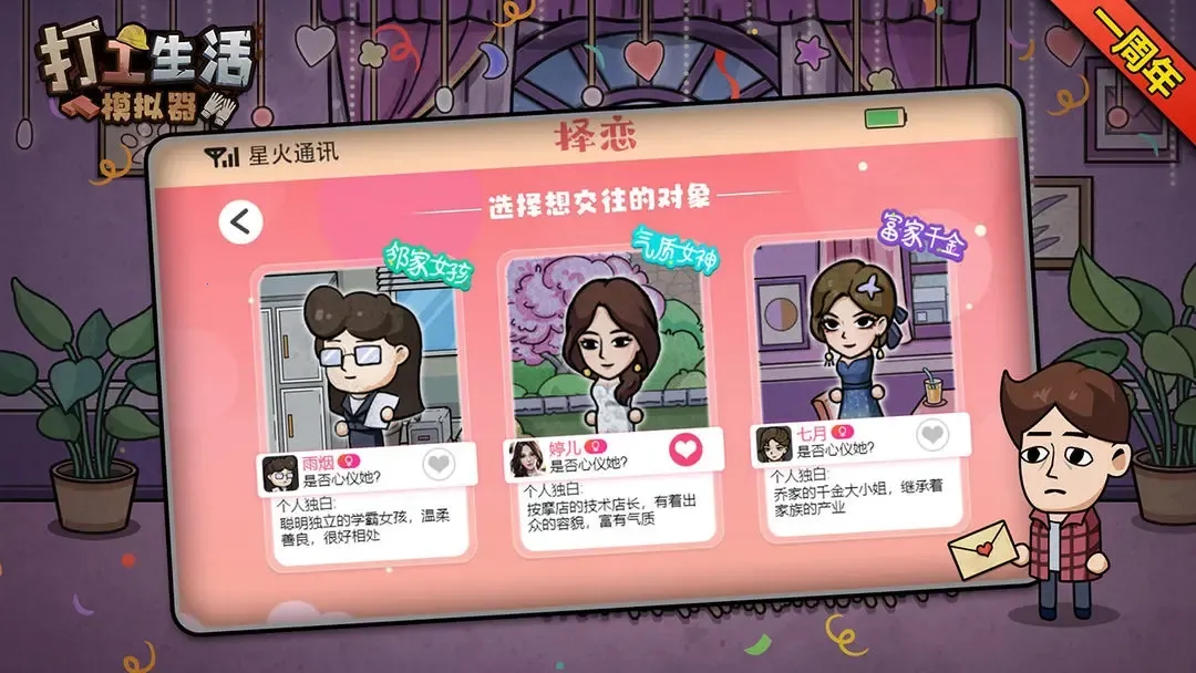 ������ģ�����ƽ��v1.0 �ֻ����ͼ2