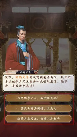 皇帝人生2不减反增安卓版手机版 皇帝人生2不减反增安卓版手机版