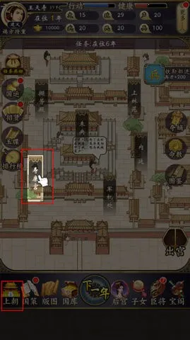 皇帝人生2不减反增安卓版手机版 皇帝人生2不减反增安卓版手机版