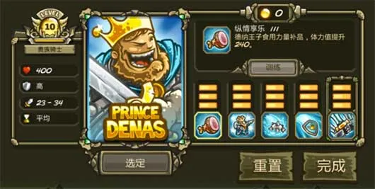 王国保卫战起源mmz版下载 王国保卫战起源mmz版下载