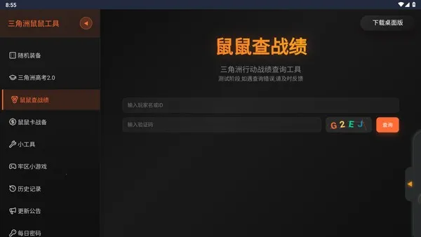 �������ж����󹤾߰�׿���ֻ���v1.0 ��Ѱ��ͼ3