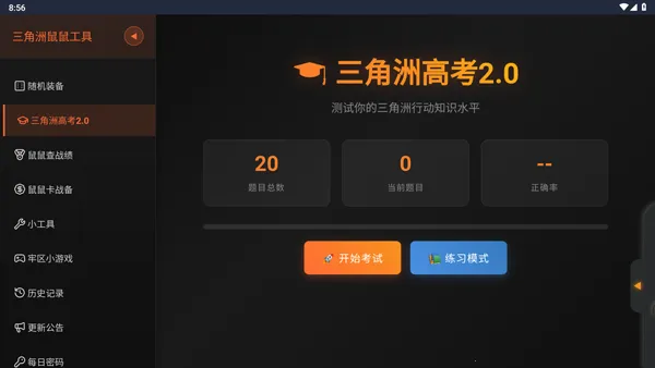 �������ж����󹤾߰�׿���ֻ���v1.0 ��Ѱ��ͼ2