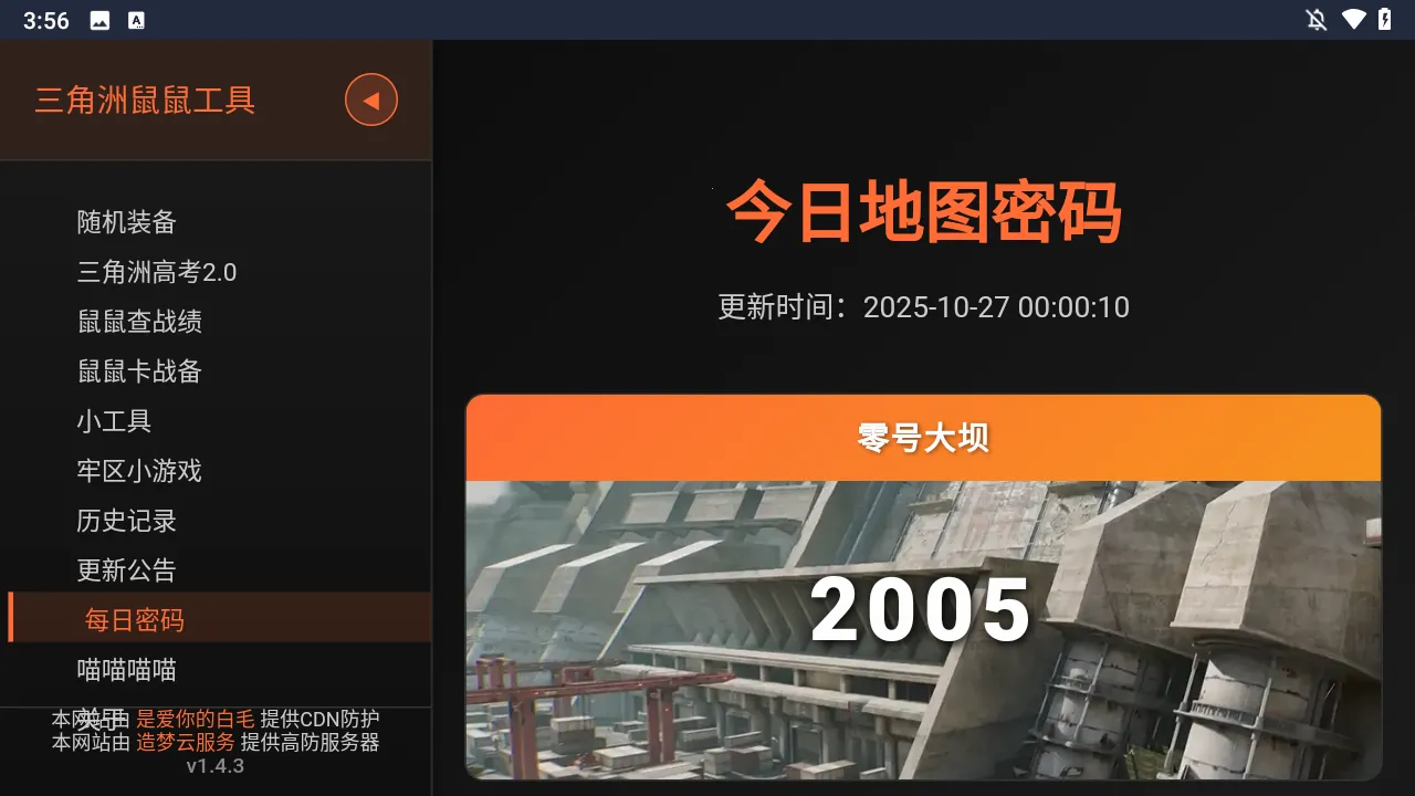 �������ж����󹤾߰�׿���ֻ���