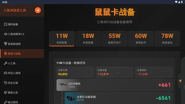 �������ж����󹤾߰�׿���ֻ���v1.0 ��Ѱ��ͼ0