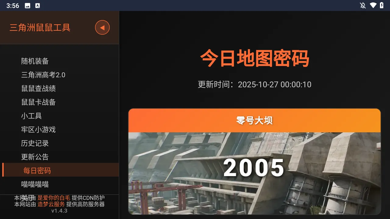 �������ж����󹤾߰�׿���ֻ���