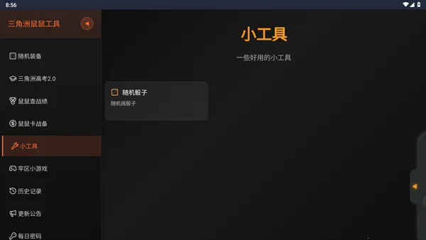 �������ж����󹤾߰�׿���ֻ���