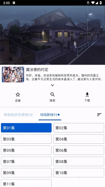 ����Ӱ��2026���°汾v1.0.0 ��׿���ͼ2