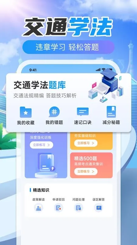 123Υ�´����ٲ�2026�ٷ�����v1.0.0 ��׿���ͼ1