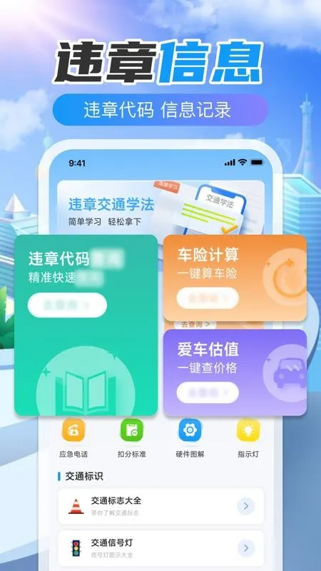 123Υ�´����ٲ�2026�ٷ�����v1.0.0 ��׿���ͼ2