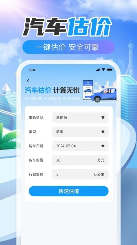 123Υ�´����ٲ�2026�ٷ�����v1.0.0 ��׿���ͼ3