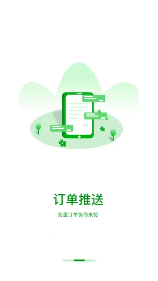 ��·��˾��2026�ٷ����°汾v1.3.0 ��׿���ͼ1