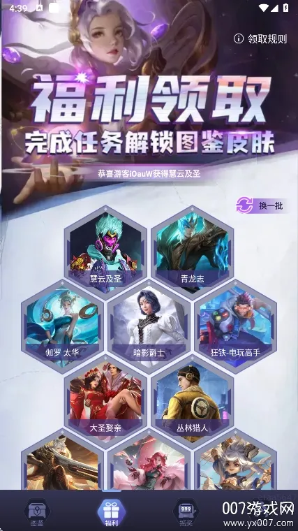 ƤƤgo2026�ٷ�����v1.0.325 �ٷ������ͼ3