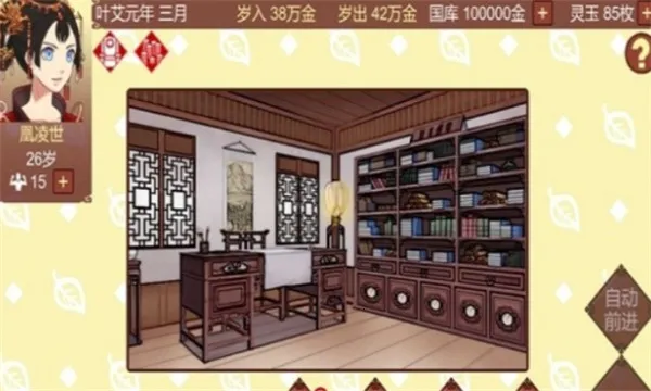 Ů�۵��ճ������ֻ���v1.65 ��׿���ͼ1