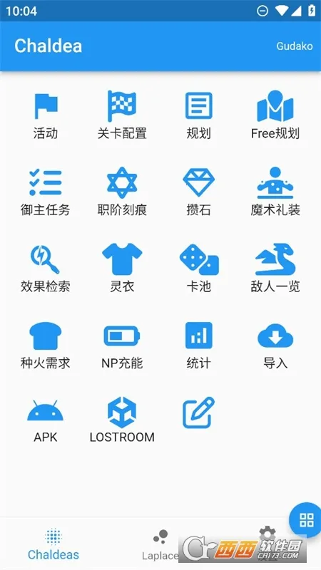 Chaldea(FGO��Ϸ����)v2.5.26 ��׿���ͼ2