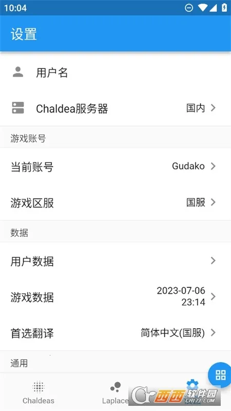 Chaldea(FGO��Ϸ����)v2.5.26 ��׿���ͼ0