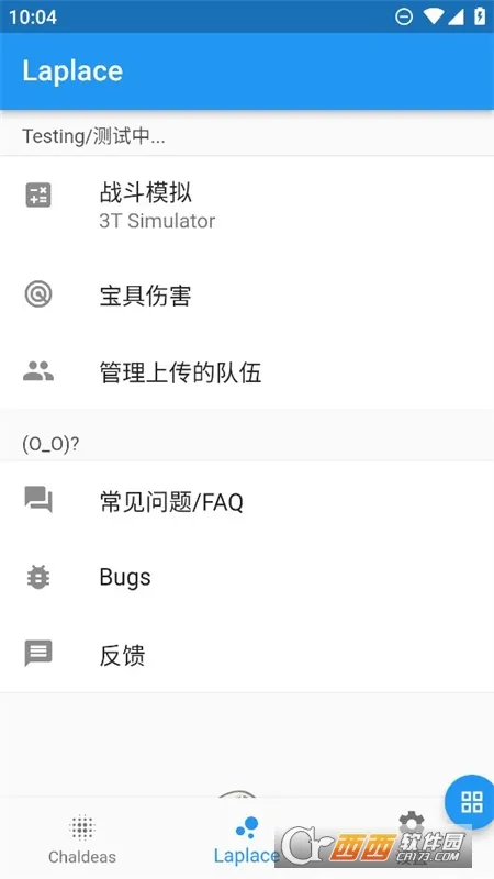 Chaldea(FGO��Ϸ����)v2.5.26 ��׿���ͼ3