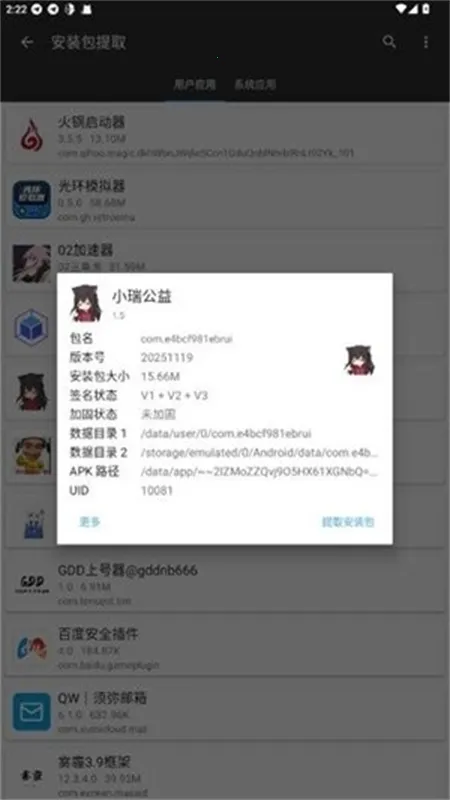 С���泬��Ȼ(��Ϸ��������)v1.5 �ֻ����ͼ2