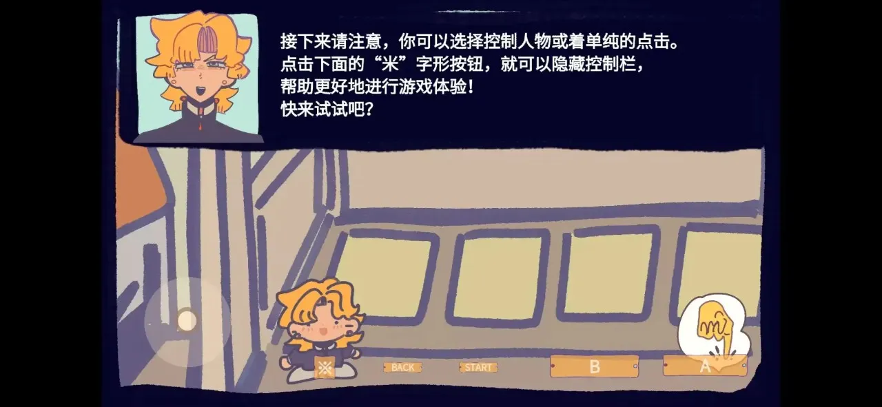 ��԰��Ϸ2026���°汾v1.0 �ֻ����ͼ3