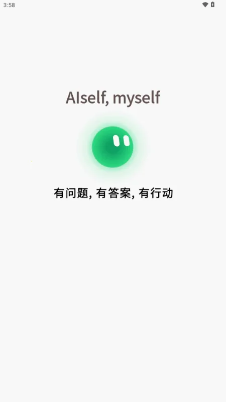 AISelf工具2026最新版本 AISelf工具2026最新版本