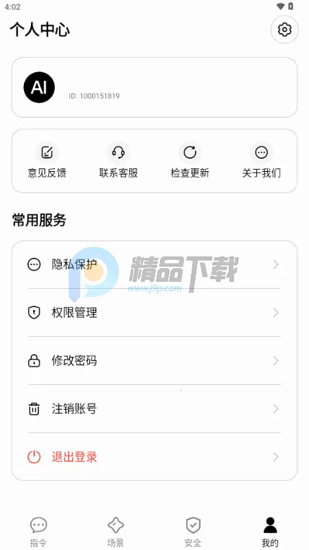 AISelf����2026���°汾v3.2.1 ��׿���ͼ2