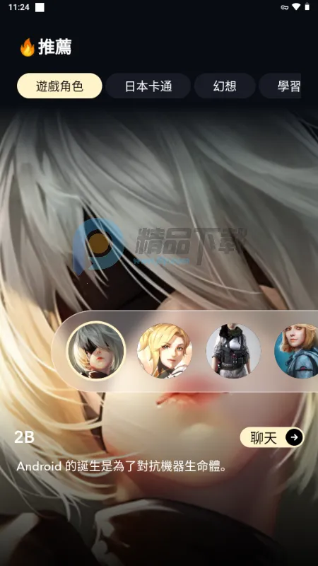 Sugary(AI�����������)v1.0.0 ��׿���ͼ3