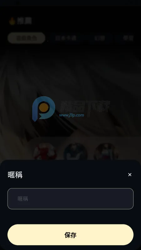 Sugary(AI�����������)v1.0.0 ��׿���ͼ2