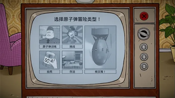 60����������ư�(ĩ��������Ϸ)v1.2.4.81 �ֻ����ͼ2