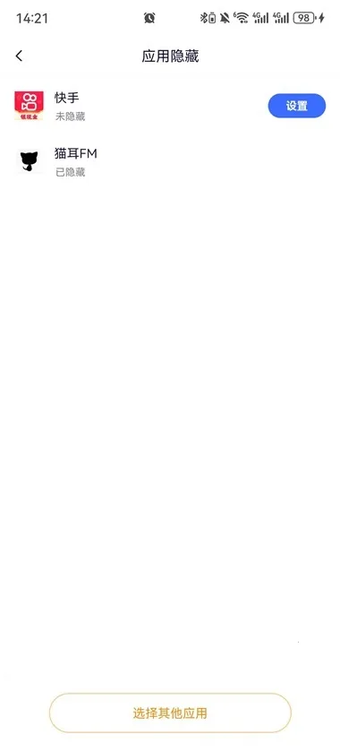 ���ռ����ⶨλ(Ӧ�ü�������)v3.5.5 ��׿���ͼ2