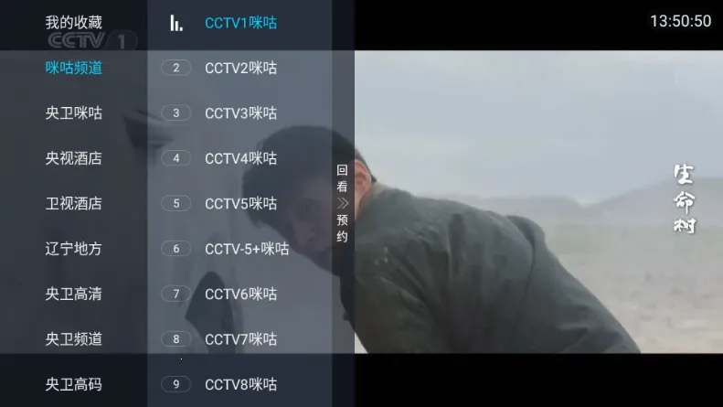 觅念电视TV2026最新版本 觅念电视TV2026最新版本