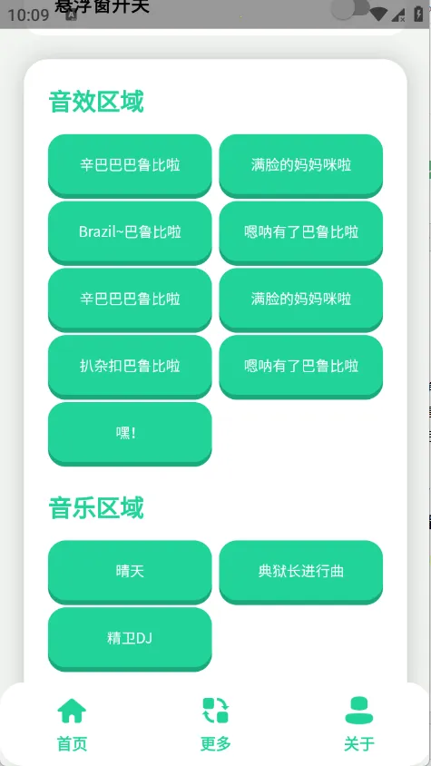 �����������(��������������)v1.1 ��׿���ͼ0