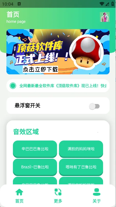 �����������(��������������)v1.1 ��׿���ͼ2