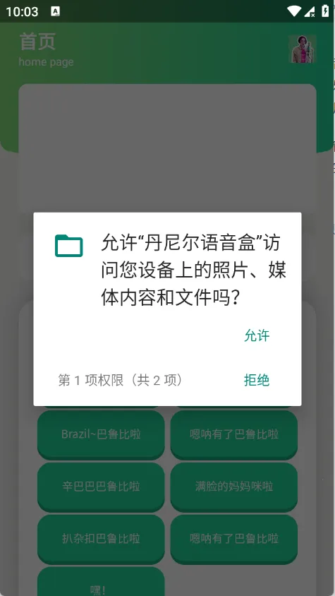 �����������(��������������)v1.1 ��׿���ͼ3