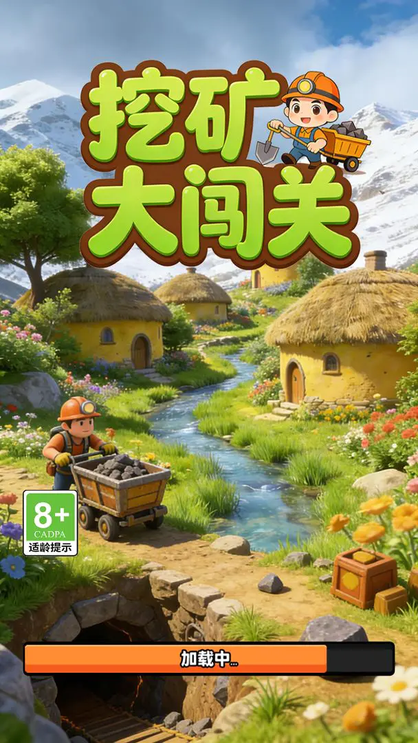 �ڿ�󴳹�2026�ٷ����°汾v1.0 ��Ѱ��ͼ3