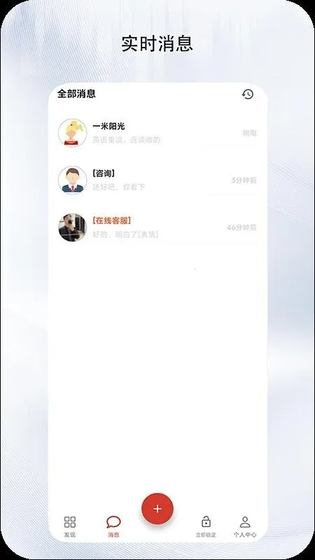 ����(�������ƽ̨)v1.0.0 �ٷ������ͼ2