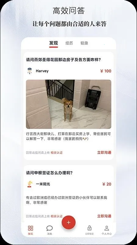 ����(�������ƽ̨)v1.0.0 �ٷ������ͼ1