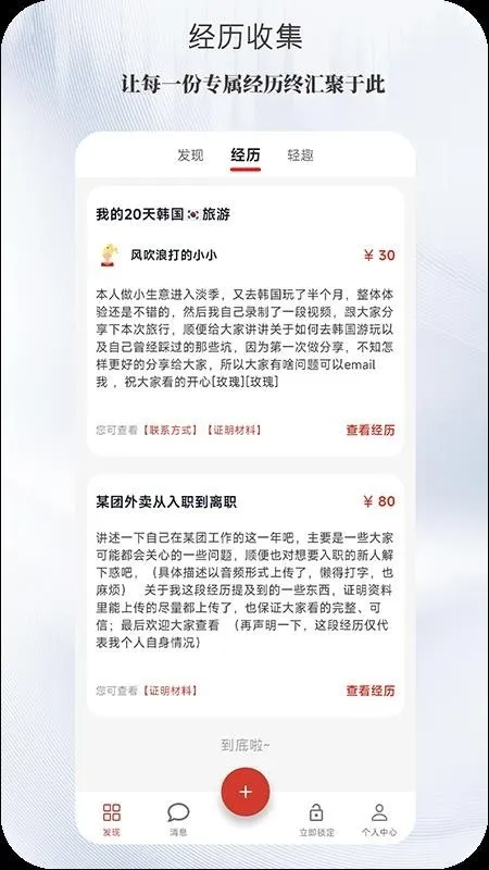 ����(�������ƽ̨)v1.0.0 �ٷ������ͼ3