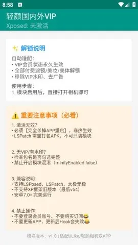 ���չ�����VIP(�������VIP����)v1.0 �ֻ����ͼ2