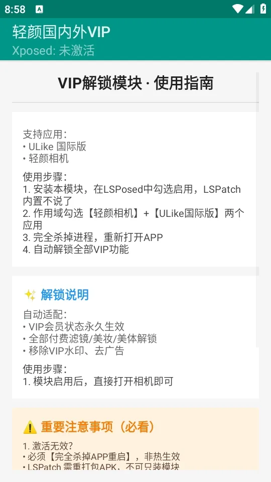 ���չ�����VIP(�������VIP����)v1.0 �ֻ����ͼ0