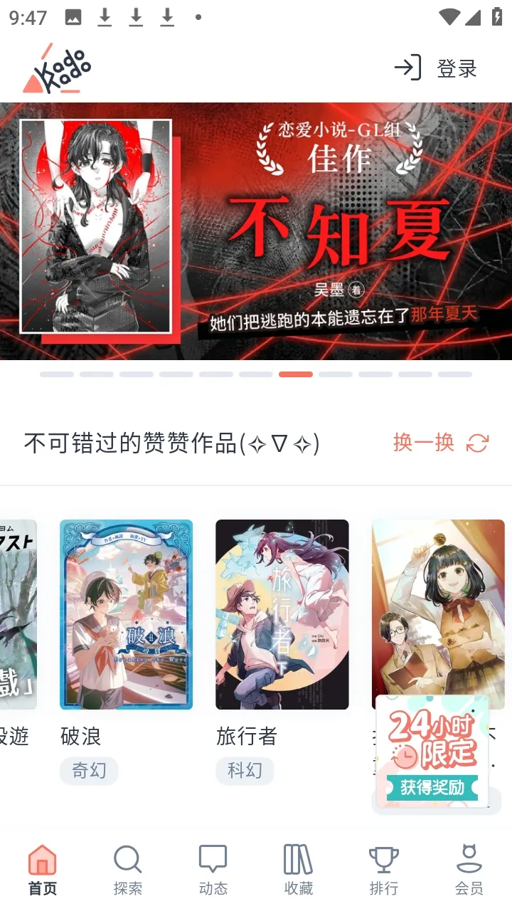 KadoKado�ǽ���2026�ٷ����°汾v1.4.10 ��׿���ͼ1