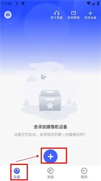 聪明卫士摄像头(智能安防监控) 聪明卫士摄像头(智能安防监控)