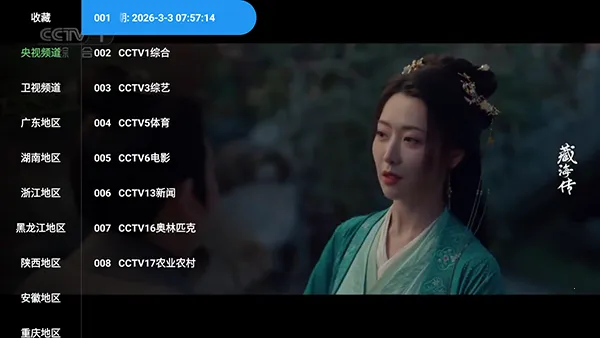 �ƺ�TV���Ӱ�(Ӱ�Ӳ���ƽ̨)v2.3.6 ��׿���ͼ0