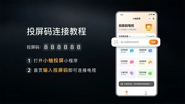 С��Ͷ�����Ӱ�(����Ͷ������)v2.10.1685 �ٷ������ͼ2