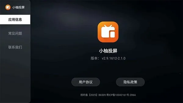 С��Ͷ�����Ӱ�(����Ͷ������)v2.10.1685 �ٷ������ͼ3