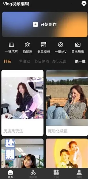 Vlog视频编辑工具2026最新版本 Vlog视频编辑工具2026最新版本