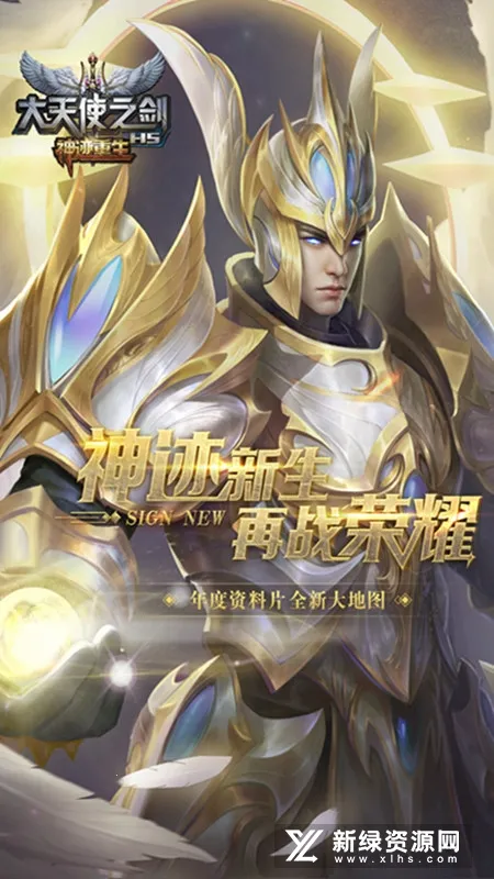 ����ʹ֮��H5��׿���ֻ���v3.2.7 �ٷ������ͼ3