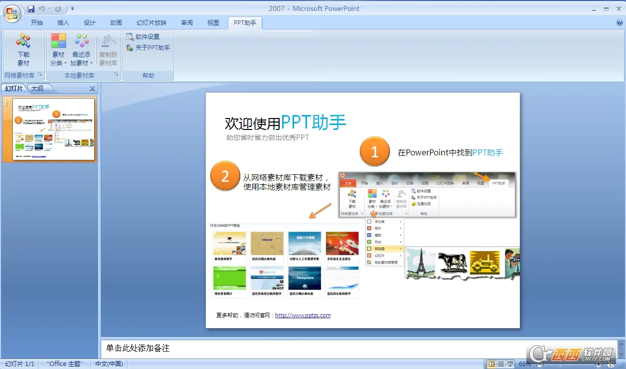 PPT����2026���ذ�װv1.1.2 ��׿���ͼ0