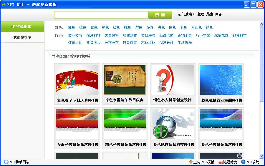 PPT����2026���ذ�װv1.1.2 ��׿���ͼ1