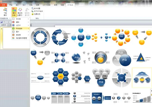 PPT助手2026下载安装 PPT助手2026下载安装